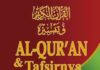 Sisipan Ideologi Keagamaan dan Politik Kekuasaan dalam ‘Al-Qur’an dan Tafsirnya’ Al-Qur'an dan Tafsirnya