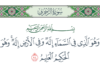 Ketika Melupakan Kaidah Nahwu Saat Menafsirkan Ayat kaidah nahwu dalam penafsiran surah az-zukhruf ayat 84