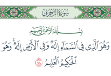 Ketika Melupakan Kaidah Nahwu Saat Menafsirkan Ayat kaidah nahwu dalam penafsiran surah az-zukhruf ayat 84