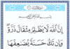 Penafsiran Surah an-Nisa’ Ayat 40 dalam Tafsir Mu’tazilah dan Tafsir Sunni penafsiran surah an-nisa ayat 40 dalam tafsir mu'tazilah dan tafsir sunni
