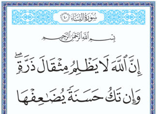 Penafsiran Surah an-Nisa’ Ayat 40 dalam Tafsir Mu’tazilah dan Tafsir Sunni penafsiran surah an-nisa ayat 40 dalam tafsir mu'tazilah dan tafsir sunni