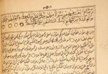 Warid al-Haq: Rasul Isyari ala Kiai Soleh Darat