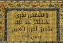 Keunikan AyatโAyat ‘Kauniyah’ dalam Alquran Keunikan ayat-ayat kauniyah dalam Al-Qur'an