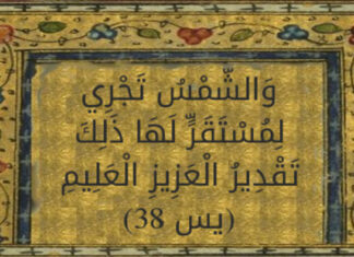 Keunikan AyatโAyat ‘Kauniyah’ dalam Alquran Keunikan ayat-ayat kauniyah dalam Al-Qur'an