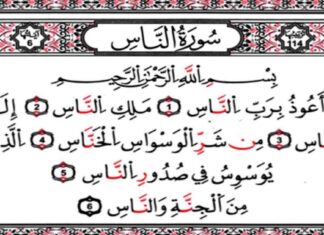 Membaca Surah An-Nas ala The Qur’anything membaca surah an-Nas ala The Qur'anything