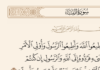 Penafsiran Ar-Razi tentang Frasa ‘Kembali Kepada Allah dan Rasul’ dalam Surah an-Nisa’ Ayat 59 penafsiran ar-razi tentang frasa 'kembali kepada Allah dan Rasul'