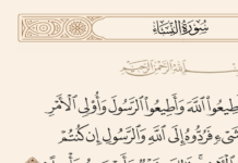 Penafsiran Ar-Razi tentang Frasa ‘Kembali Kepada Allah dan Rasul’ dalam Surah an-Nisa’ Ayat 59 penafsiran ar-razi tentang frasa 'kembali kepada Allah dan Rasul'