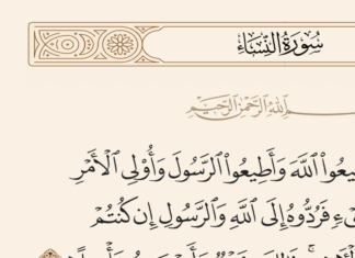 Penafsiran Ar-Razi tentang Frasa ‘Kembali Kepada Allah dan Rasul’ dalam Surah an-Nisa’ Ayat 59 penafsiran ar-razi tentang frasa 'kembali kepada Allah dan Rasul'