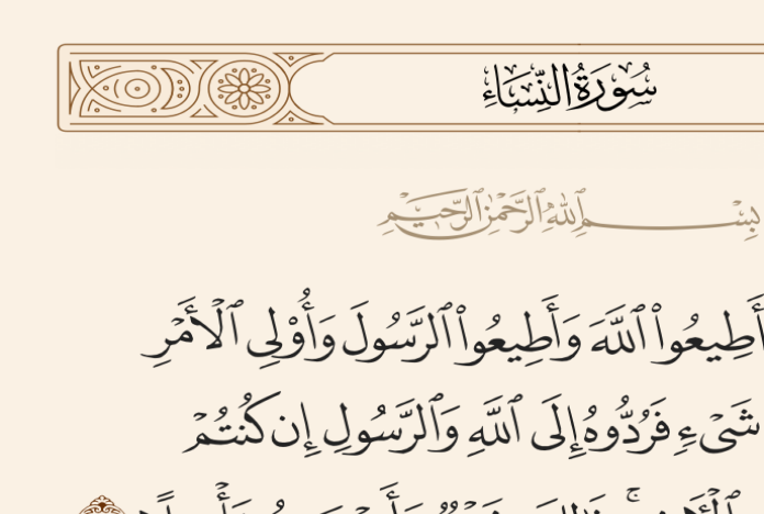 penafsiran ar-razi tentang frasa 'kembali kepada Allah dan Rasul'