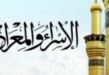 Penafsiran Ibn Katsir atas Peristiwa Isra Mikraj peristiwa isra mikraj