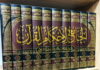 Al-Qurṭubī di Tengah Tafwīd dan Ta’wīl Ayat Antropomorfisme Antropomorfisme ala Al-Qurṭubī