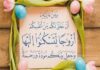 Triadik Cinta dalam Al-Qur’an: Sakinah, Mawaddah, dan Rahmah Triadik Cinta dalam Al-Qur'an: Sakinah, Mawaddah, dan Rahmah