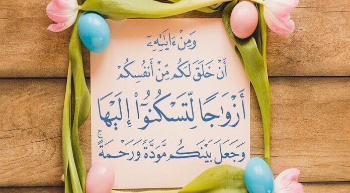 Triadik Cinta dalam Al-Qur'an: Sakinah, Mawaddah, dan Rahmah