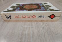 Begini Muhammad Syahrur Merasionalisasi Lailatul Qadar Begini Muhammad Syahrur Merasionalisasi Lailatul Qadar