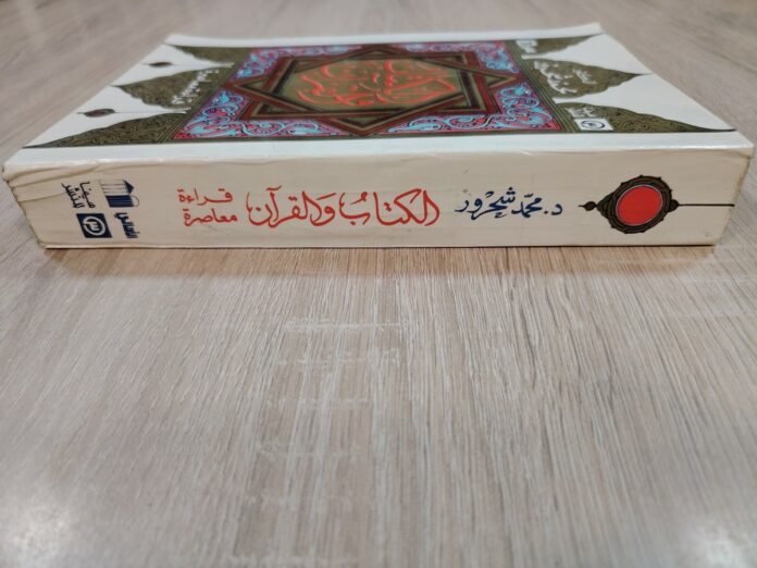 Begini Muhammad Syahrur Merasionalisasi Lailatul Qadar