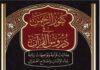 Kontekstualisasi Vis-à-vis Tadabbur Qur’ani: Refleksi atas Kitab Kunūz al-Rahmān Karya Gus Awis Kontekstualisasi Vis-à-vis Tadabbur Qur’ani: Refleksi atas Kitab Kunūz al-Rahmān fī Durūs al-Qūr’ān Karya Muhammad Afifuddin Dimyathi