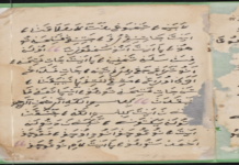 Naskah KBN-843 Yapena Bandung sebagai Warisan Islam Lokal: Kajian Tafsir Sunda