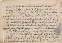 Naskah KBN-843 Yapena Bandung sebagai Warisan Islam Lokal: Kajian Tafsir Sunda Naskah KBN-843 Yapena Bandung sebagai Warisan Islam Lokal: Kajian Tafsir Sunda