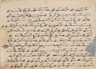 Naskah KBN-843 Yapena Bandung sebagai Warisan Islam Lokal: Kajian Tafsir Sunda Naskah KBN-843 Yapena Bandung sebagai Warisan Islam Lokal: Kajian Tafsir Sunda