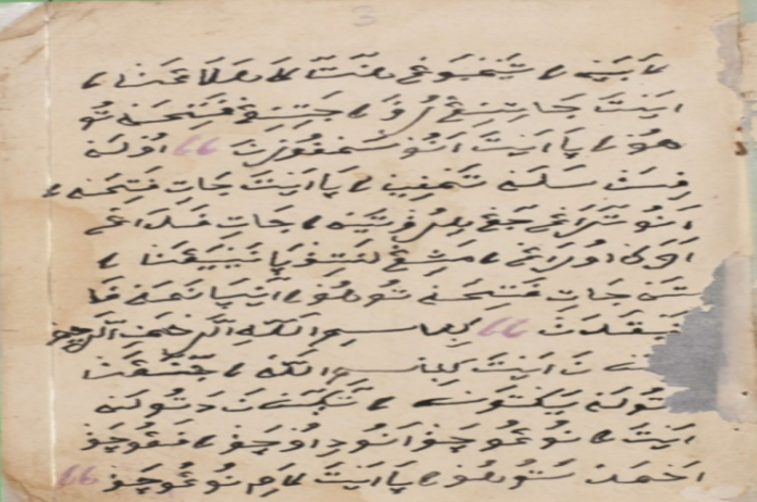 Naskah KBN-843 Yapena Bandung sebagai Warisan Islam Lokal: Kajian Tafsir Sunda