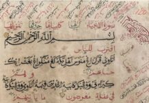 Analisis Marginalia Naskah Al-Qur’an A54c Banten Analisis Marginalia Naskah Al-Qur’an A54c Banten