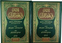 Politik Otoritas Kodifikasi Uṣūl al-Tafsīr Politik Otoritas Kodifikasi Uṣūl al-Tafsīr