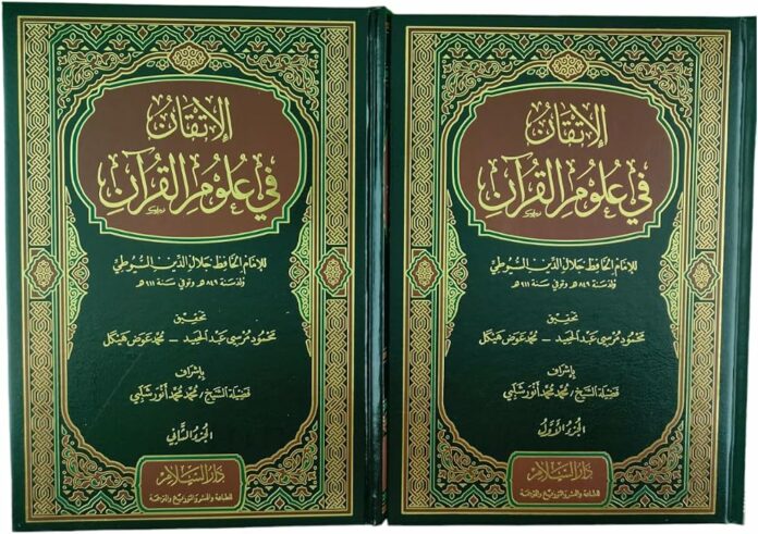 71+aK-daCPL._AC_UF1000,1000_QL80_ Politik Otoritas Kodifikasi Uṣūl al-Tafsīr
