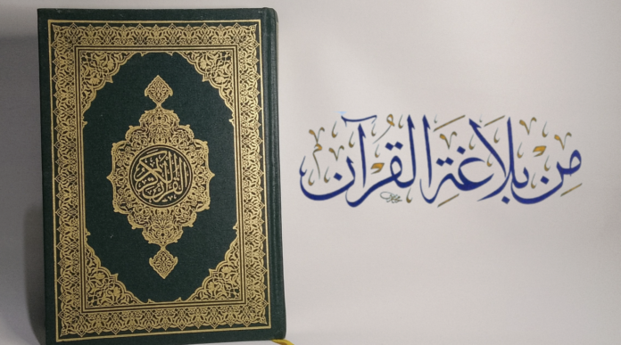 Screenshot 2026-08-17 at 21.54.29 Kajian Balaghah: Ketika Al-Qur’an Memberi Perintah Lewat Kalimat Berita