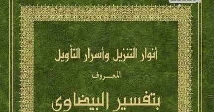 download-tafser-khozin-pdf